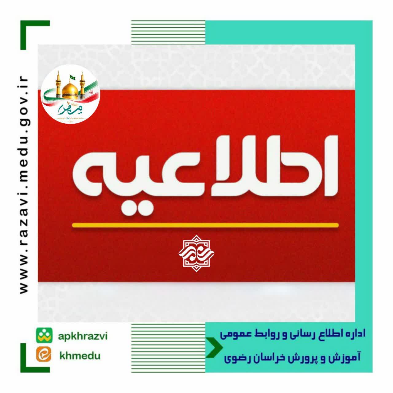 ایران یکشنبه تعطیل شد.