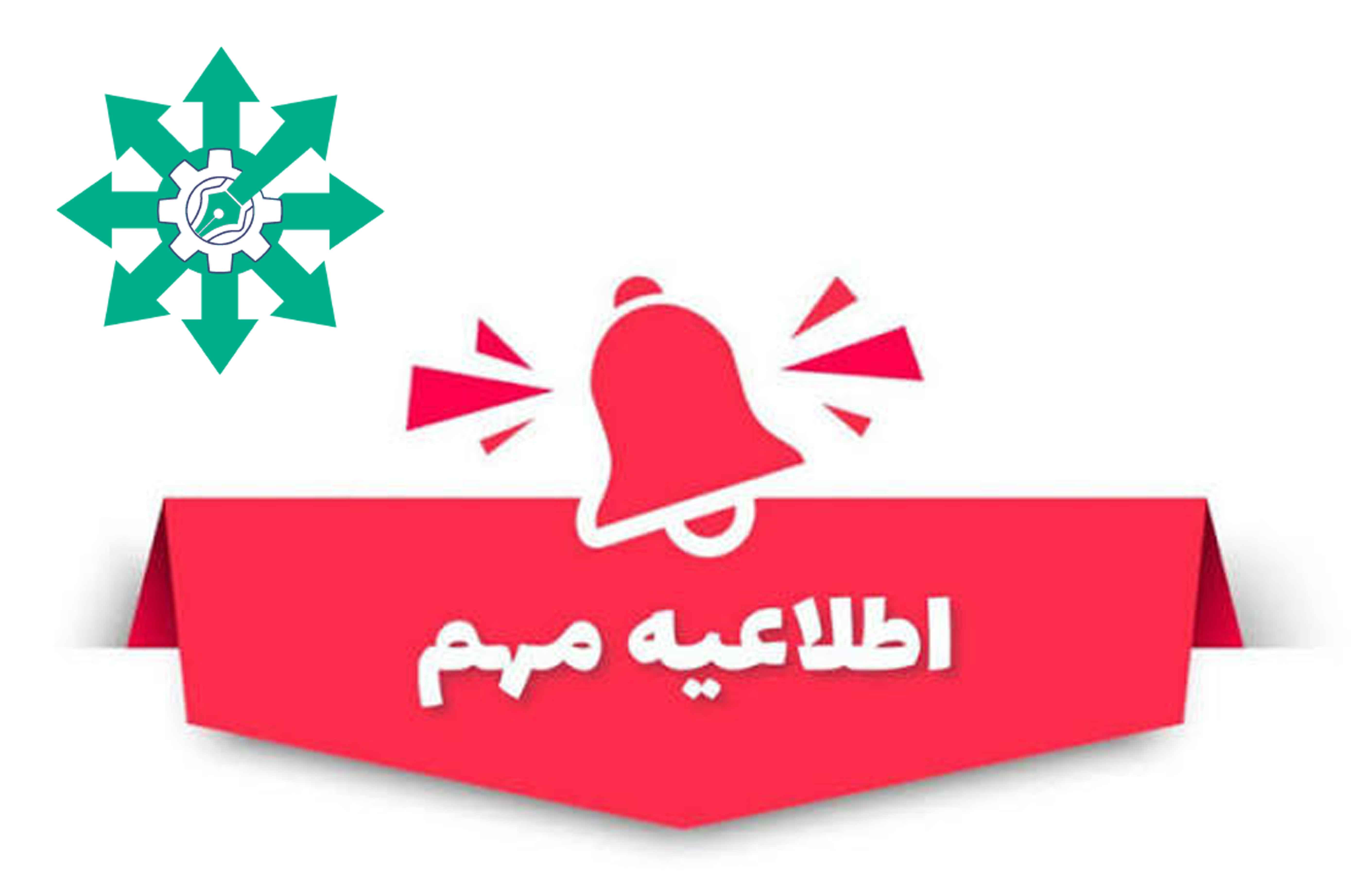 اطلاعیه آزمون حضوری درس توسعه برنامه سازی و پایگاه داده